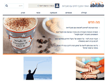 Tablet Screenshot of abiliko.co.il